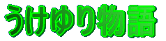 蕨