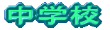 wZ
