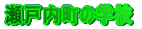 ˓̊wZ